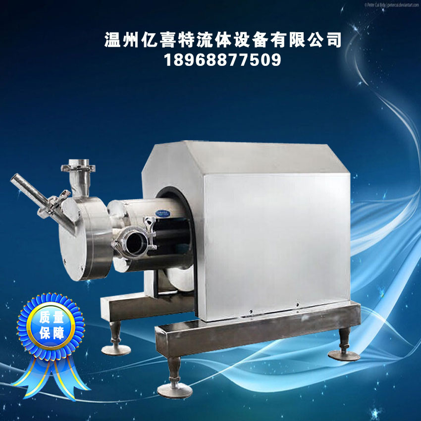 YRL-C 吸粉式混合分散乳化机