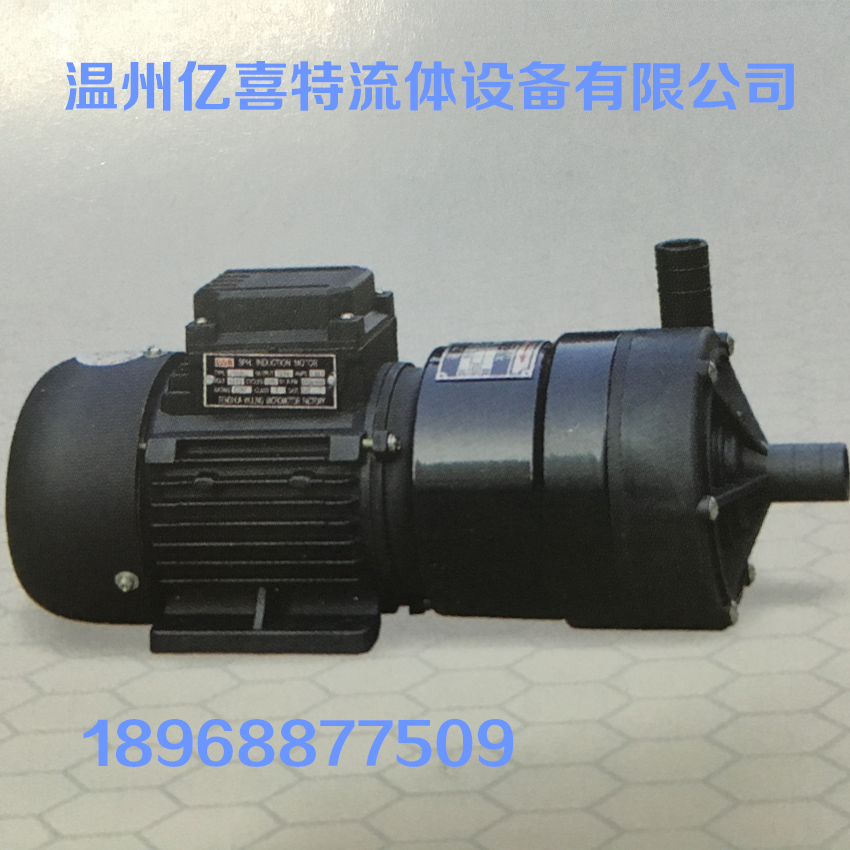 塑料磁力泵
